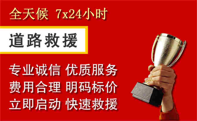 清水道路救援公司