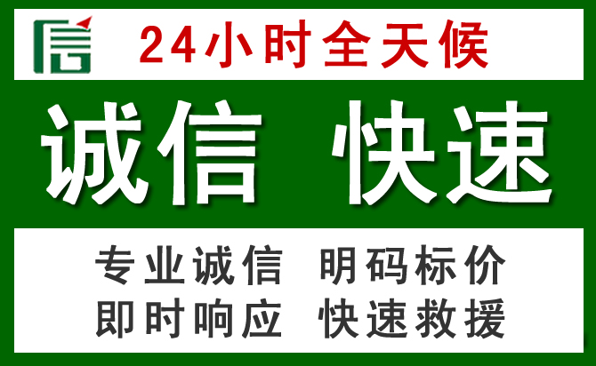 清水道路救援 清水汽车救援